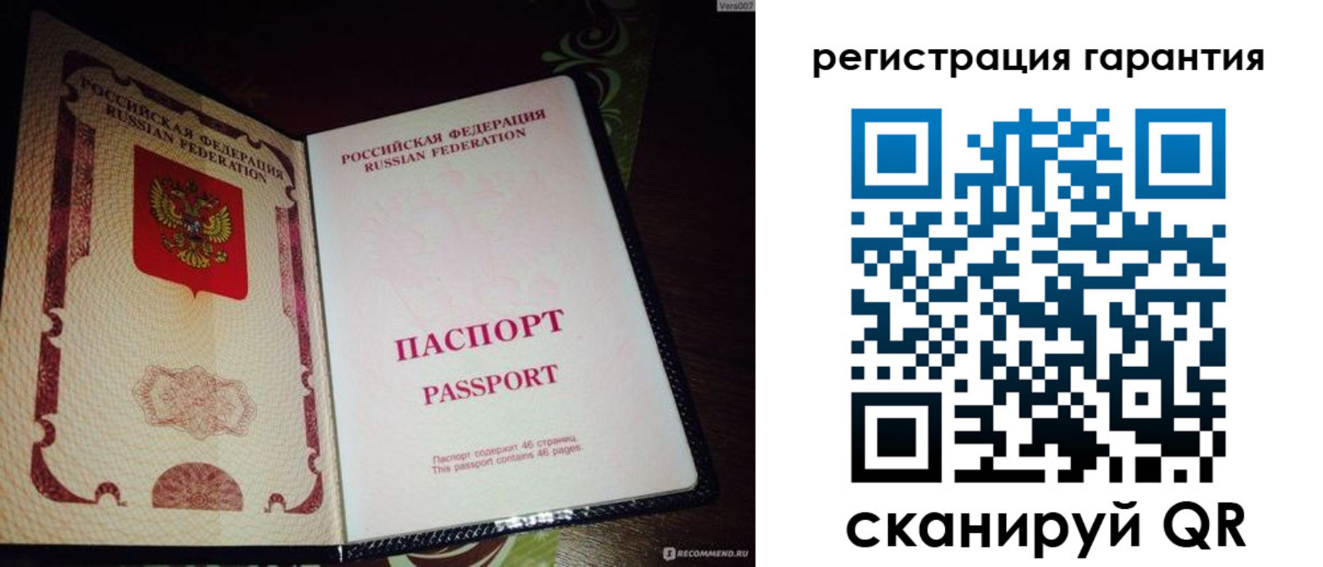 прописка от собственника в Называевске